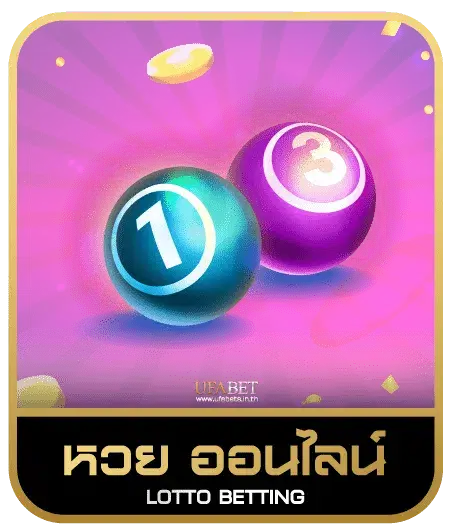 dooball666 หวยออนไลน์